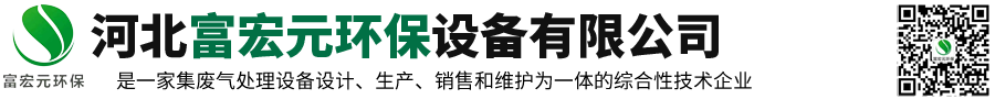 河北富宏元环保设备有限公司